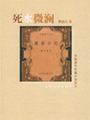 好书推荐