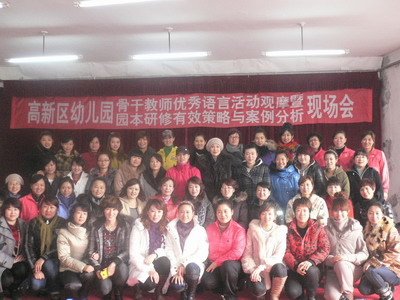 大连教育学院__学前教师教育中心__案例研究